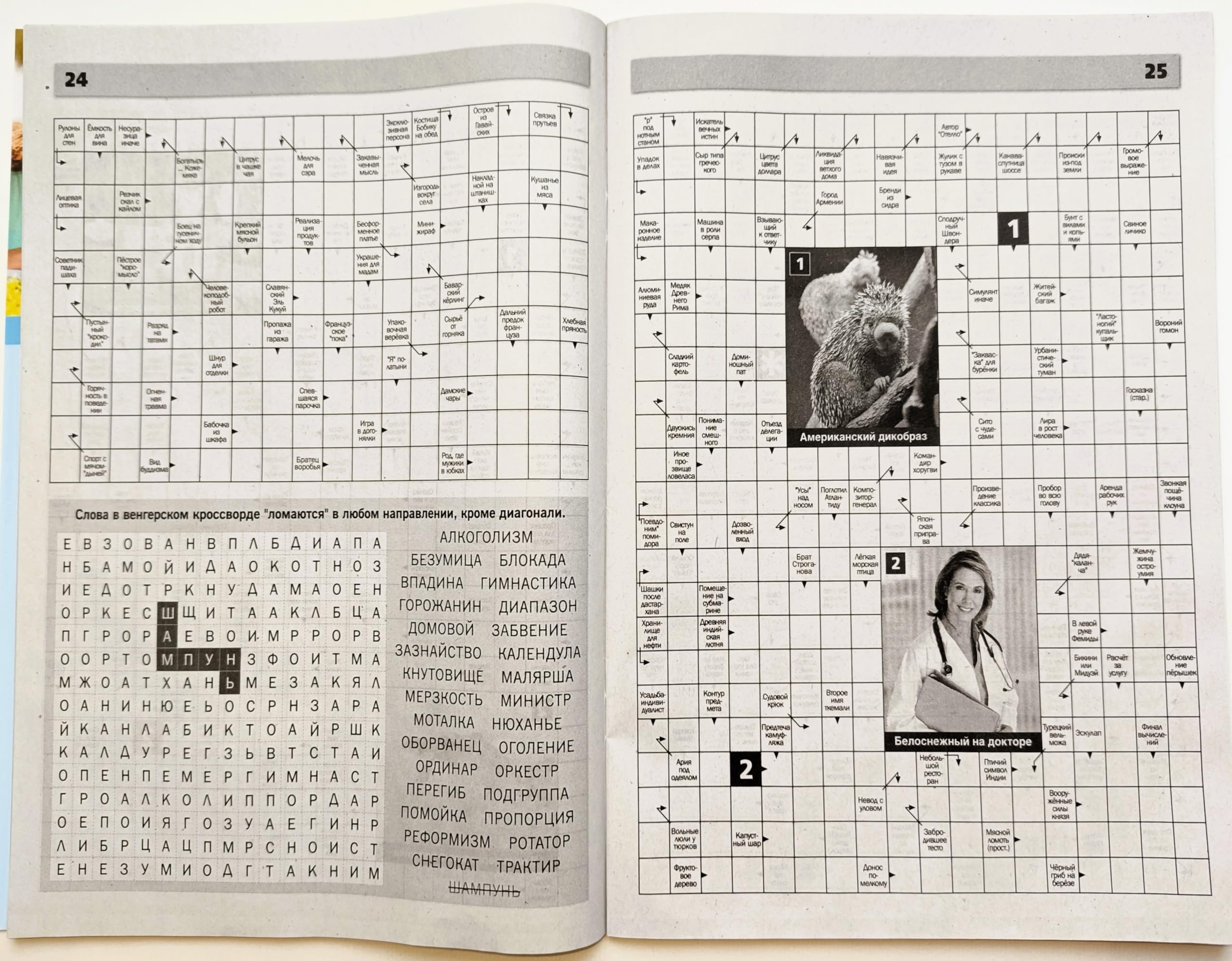 Detroit News Printable Crossword Puzzles Detroit News Printable Crossword Puzzles