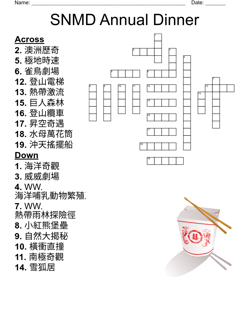 Intone Crossword Puzzle Clue Intone Crossword Puzzle Clue