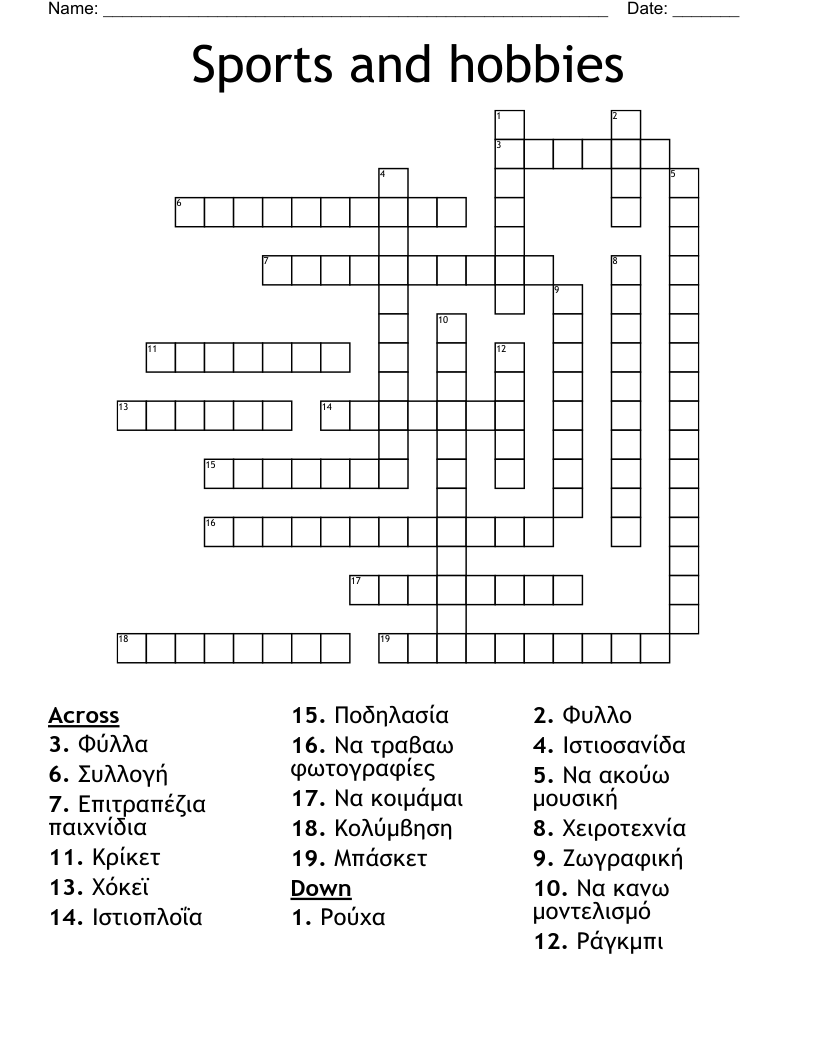 Sports And Hobbies Crossword WordMint